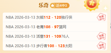 快船激战,连胜之旅再,续篇章,安博体育平台,安博体育官方网站,安博体育登录入口,安博体育app下载