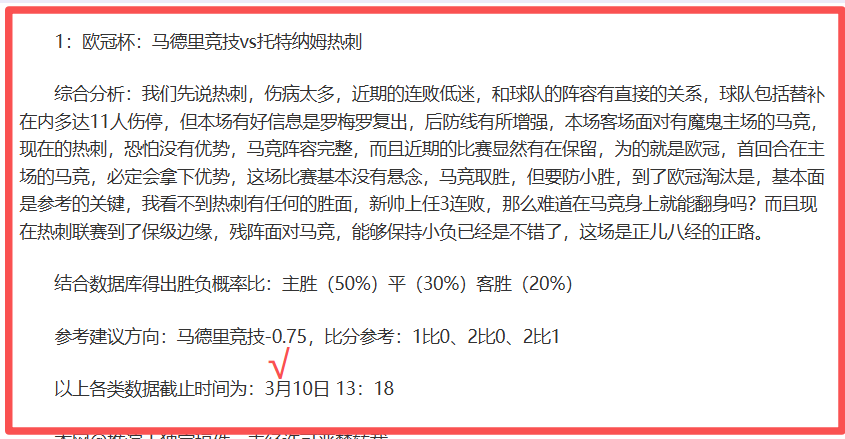 羅馬歐冠之,三載奮戰終,獲榮耀,安博体育平台,安博体育官方网站,安博体育登录入口,安博体育app下载