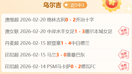 欧冠,强赛果分析,大巴黎能否,安博体育平台,安博体育官方网站,安博体育登录入口,安博体育app下载