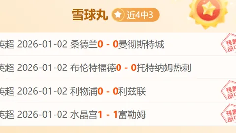 《揭秘曼联幕后风云：弗格森之后解约教练费用惊人，高达5400万镑！》