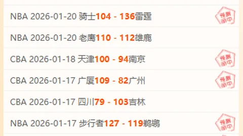 沙特势在必得，远藤航力挺球队夺冠决心坚定